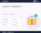 初心者向けフリマ出品準備Webツールを提供します 5問から、タイトル・説明・写真・価格・返信まで順番に整理 イメージ2