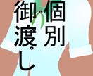 着せ替え少女素体(A固定型)を制作致します 顔は二次創作キャラ可能、全てpng形式な為着脱可能です イメージ3