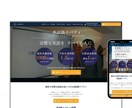 BtoC専門にホームページを制作しています 年間制作実績30社以上。強みやこだわりを活かします。 イメージ1