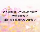 人に気を遣いすぎて疲れてしまう繊細さん、癒します 誰かのために頑張りすぎて辛くなっていませんか？ イメージ2