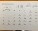 四柱推命　運勢カレンダー　1年分作成します 貴方だけの四柱推命運勢カレンダーですよ。 イメージ3