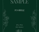 オーダメイドのシナリオとPCのSSを提供します 体験が記憶に、記憶が物語に─。唯一無二の小説を贈ります イメージ4