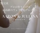 お洒落で感動的な映像を作成致します 【格安】プロが作り上げる最高級作品 イメージ1