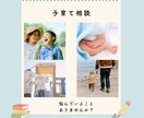 子育ての不安な気持ち、吐き出せます 小さな悩みも愚痴も、そのままで大丈夫です。保育士が聞きます！ イメージ1
