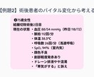 あんちょこみたいなSBAR報告スライド資料あります 新人看護師さんの苦手な報告を、得意に変えます イメージ9