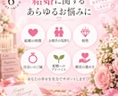 結婚総合鑑定♡結婚時期と運命のお相手を視ます 「いつ結婚する？運命の相手と幸せな未来を視抜きます」 イメージ7