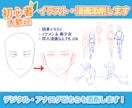 イラスト添削！わからないところ全部答えます 現役イラスト講師があなたのイラストをより素敵にします！ イメージ3