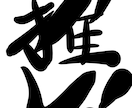 推し、描きます あなたの推しをあなただけの絵にします。 イメージ1