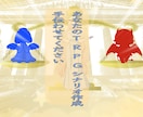 TRPGのシナリオ作成を手伝います 最善を尽くしますので、一緒に最高のシナリオを作りましょう イメージ1