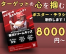 店舗集客！思わず手に取る魅力的なチラシを制作します 心を掴むデザインで集客を加速！ イメージ1
