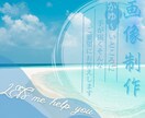 沖縄！南の島！南国！イメージ承ります 他イメージののんびりゆったりも大募集中 イメージ1