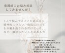 現役看護師がお話聞きます 1人でいろいろ考えている方、お悩み話してスッキリしませんか？ イメージ1