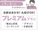 まるっとおまかせプラン！あなたの時間も作ります 「全部丸投げしたい！」というあなたにオススメ！ イメージ3