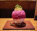 かき氷のオリジナルレシピ考案致します 完成イメージを伺いレシピ考案致します イメージ2