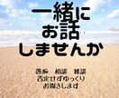 1分からOK　穏やかな癒し系の声でお話します ボイスサンプルあります　相談・愚痴　お気軽にどうぞ！ イメージ1