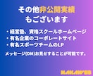 先着3件限定価格！教育事業のホームページ制作します 学習塾、予備校、語学・資格スクール向けのホームページ イメージ6