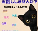 お話しききます 仕事、家事、育児、介護、いろんなうっぷん受け止めます。 イメージ1