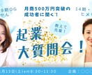 バナーを制作します 伝わりやすい魅力的なデザインで集客のお役に立ちます! イメージ1