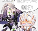 SDキャラ、ミニキャラ、ちびキャラ制作します かっこいい！かわいい！SNSアイコンや動画に！ イメージ1