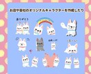 親しみやすくて可愛いLINEスタンプ作ります 世界に一つ！オリジナルスタンプ作成します♬ イメージ4