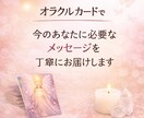 頑張りすぎた心を整えるメッセージ届けます 人を支える側のあなたへ。今必要な言葉を届けます イメージ1