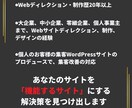 Webサイトの集客の改善コンサルをいたします 業界歴15年以上、集客力を上げる具体的な改善策・アドバイス イメージ3