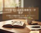 感想文書きます <自作の作品からお店のHPまで客観視したいときにもオススメ> イメージ1