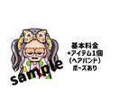 商用可♡似顔絵イラスト描きます SNSアイコン・イラスト可愛く描きます♪ イメージ5