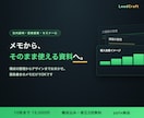 そのまま使える提案書・スライドを作ります 箇条書きのメモをもとに、構成とデザインを整えます イメージ1
