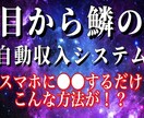 稼ぎたくない方は閲覧禁止　最後の副業手法教えます 目から鱗の前代未聞手法！ズルすぎる裏技で副業強者へ イメージ1