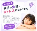 元教育ママがじっくり習い事のお話をお聞きします やりすぎ保護者/教育ママ/幼児教育/塾選び/発達障害習い事 イメージ8