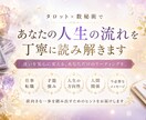 タロット×数秘術で、人生の流れを丁寧に読み解きます 迷いを安心に変える、あなただけのリーディングをお届けします。 イメージ1