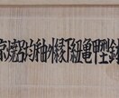 箱書き・賞状書き・看板書きいたします ベテラン書道家による本格派の毛筆で唯一無二の仕上がりに イメージ6