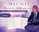 音源からやさしく楽譜をお作りします コード譜・リードシート・ピアノ譜もご相談できます。 イメージ1