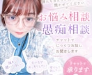 お悩み相談、愚痴相談承ります 誰かと話したい日も、気軽にどうぞ( * ॑꒳ ॑*) イメージ1