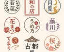 女性向けロゴ作成   を致します 北欧/パステル/和柄可愛い・優しい雰囲気のロゴを作ります イメージ4