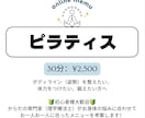 30分/誰でも簡単♪オンラインでピラティスします \からだの専門家(理学療法士)考案/パーソナルピラティス イメージ2