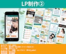 売れる！美容・女性向けLP作ります 毎月3社様限定価格！4月は残り1社様！ イメージ3