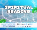 心の迷いを希望へ導く霊視で解決まで導きます 生年月日不要でお悩みに寄り添い心を晴れやかに照らします イメージ1