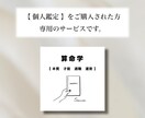 お子様の【本質】と【親子の関係性】を鑑定します 《親子鑑定》お子様の本質や才能を知り、もっと絆を深めたい方へ イメージ2