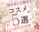 Canvaで使える投稿テンプレートをお届けします 5選→3選にも変更できるCanvaテンプレート♡ イメージ1