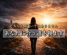 待つ？別れる？彼との未来を視ます 決断を間違える前に知るべきこと イメージ9