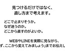予約・問い合わせにつながらない原因を診断します 次の行動につながる導線をご提案します イメージ4