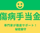 従業員がメンタル不調で休職する時にサポートします 期間は１か月。新人労務担当者一人でも失敗しないように支えます イメージ1
