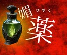 初めてのお泊まり❤️媚薬レシピお届けします フィシスの媚薬レシピをPDFで（シリーズ③ ） イメージ1