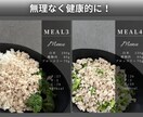 1ヶ月フィジーク競技者がボディメイクサポートします 食事•トレーニングメニュー作成で目標を達成 イメージ6