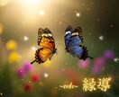 魂縁結び｜望むご縁の成就へと導きます 高位精霊が紡ぐ、魂の契約を呼び覚ます縁導セッション イメージ1