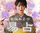 GW価格【仕事/進路/恋愛/他】2項目を占います ＊　文章 ＋ 見てわかりやすい【鑑定図解シート】付き！　＊ イメージ1