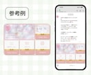あなただけのLINEリッチメニュー画像を作ります あなたの想いを詰め込んだ、目を引く画像を作ります！ イメージ9