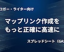 店名からマップURLとタグを一括生成します 面倒なリンク作成を、もっと確実に、もっと高速に。 イメージ1